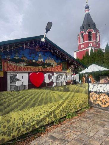 ВЛАДИМИР + СУЗДАЛЬ. Тур для любителей приключений.